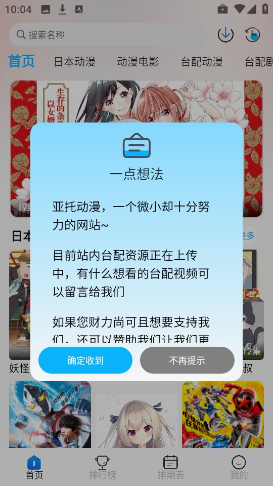 亚托动漫