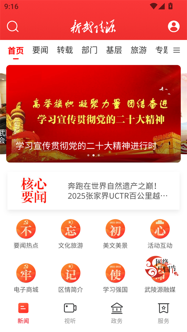 使用方法截图1