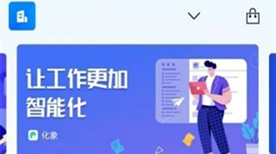 化象