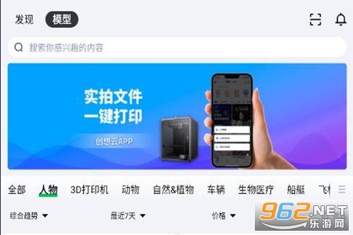 创想云app