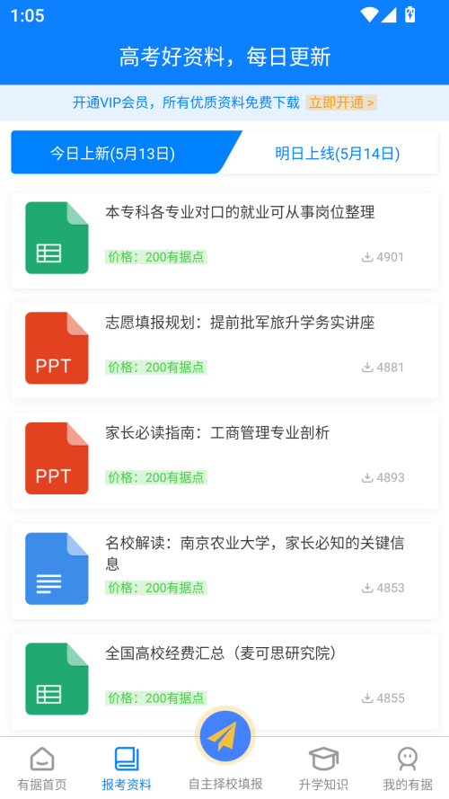 使用方法截图2