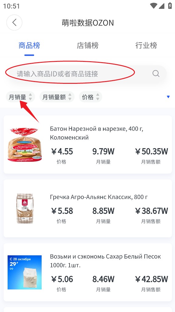 萌啦数据