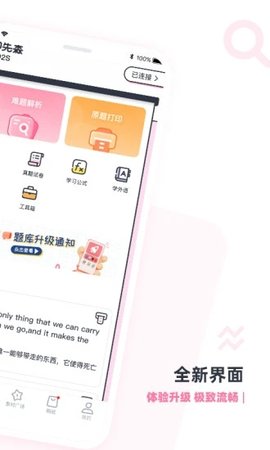 印先森打印机