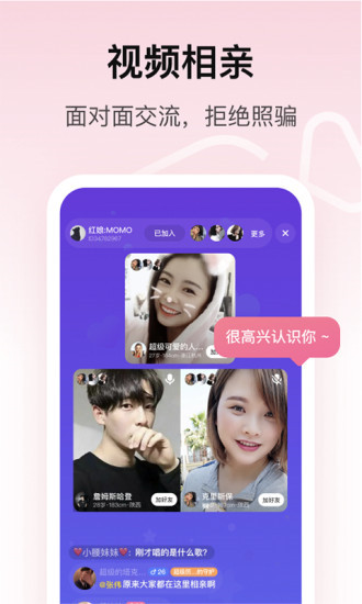 对对交友软件