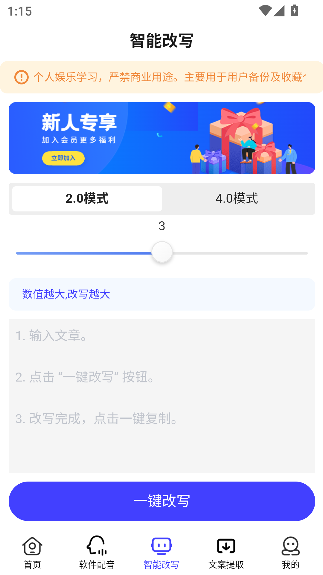 使用教程截图3