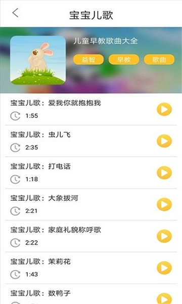 丫丫儿歌