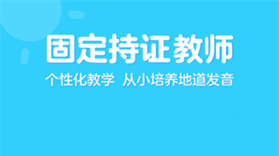 伴鱼少儿英语