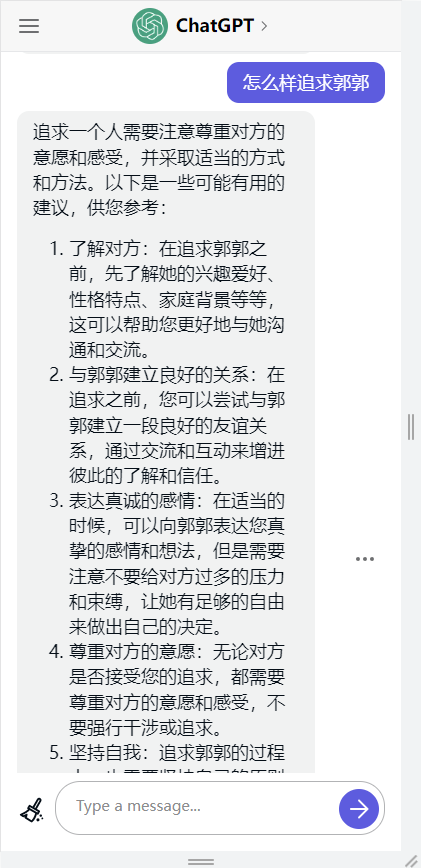 chat gpt安卓下载