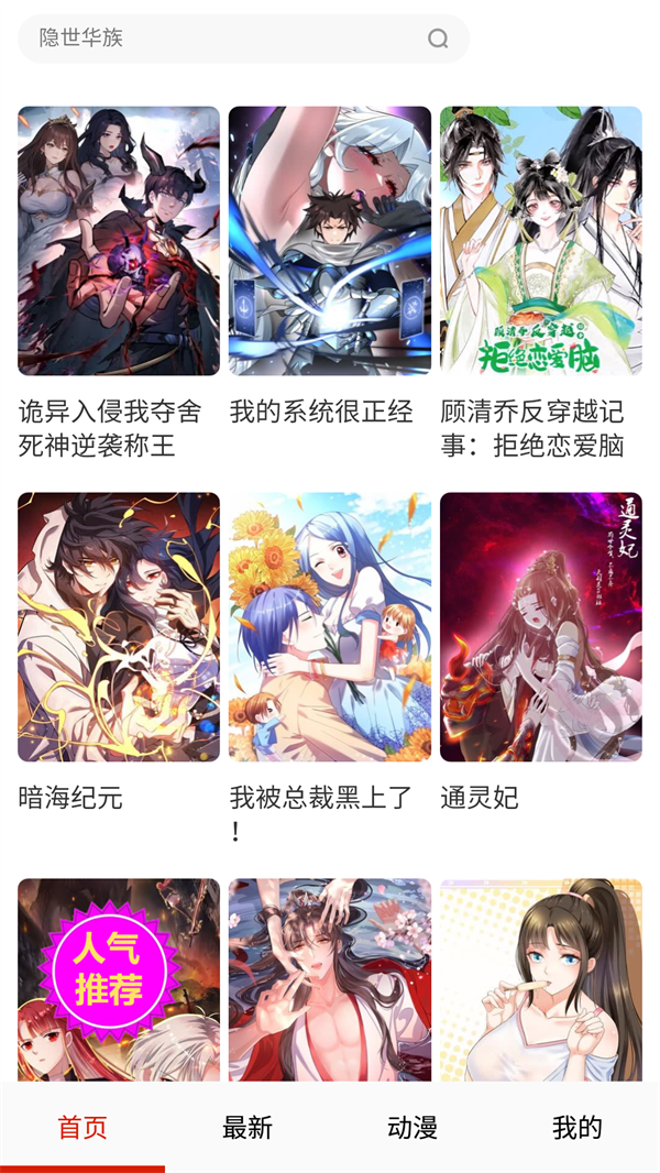 使用方法截图1