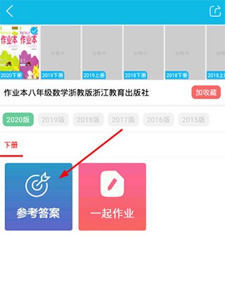 作业精灵最新版2024