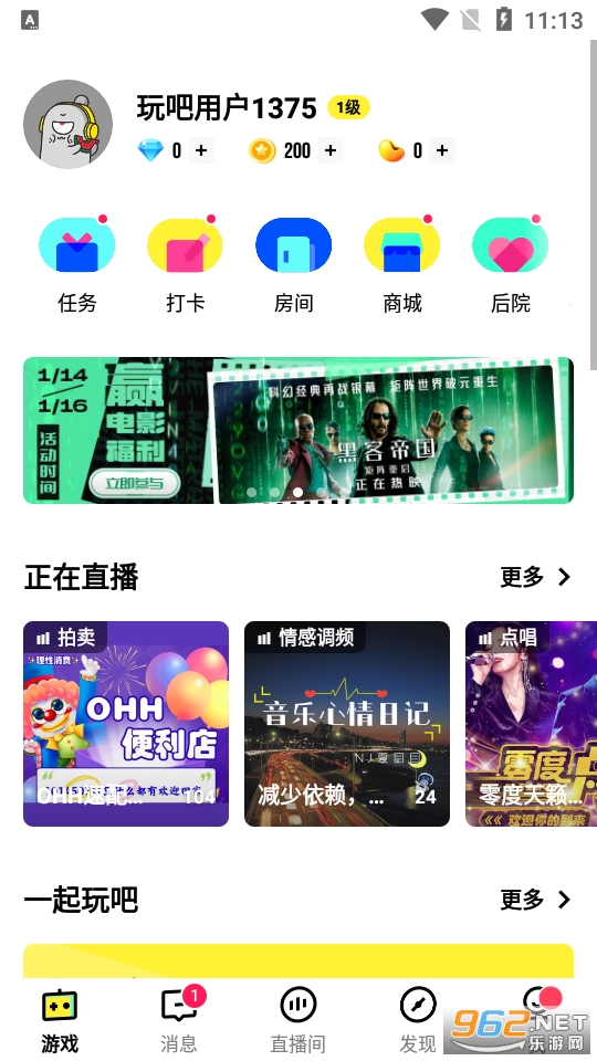 玩吧最新版本