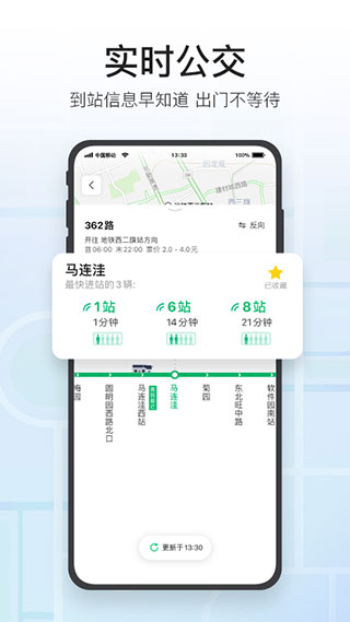 腾讯地图导航