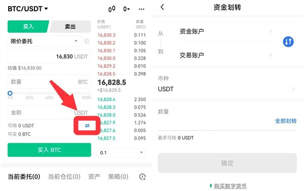 OE交易所