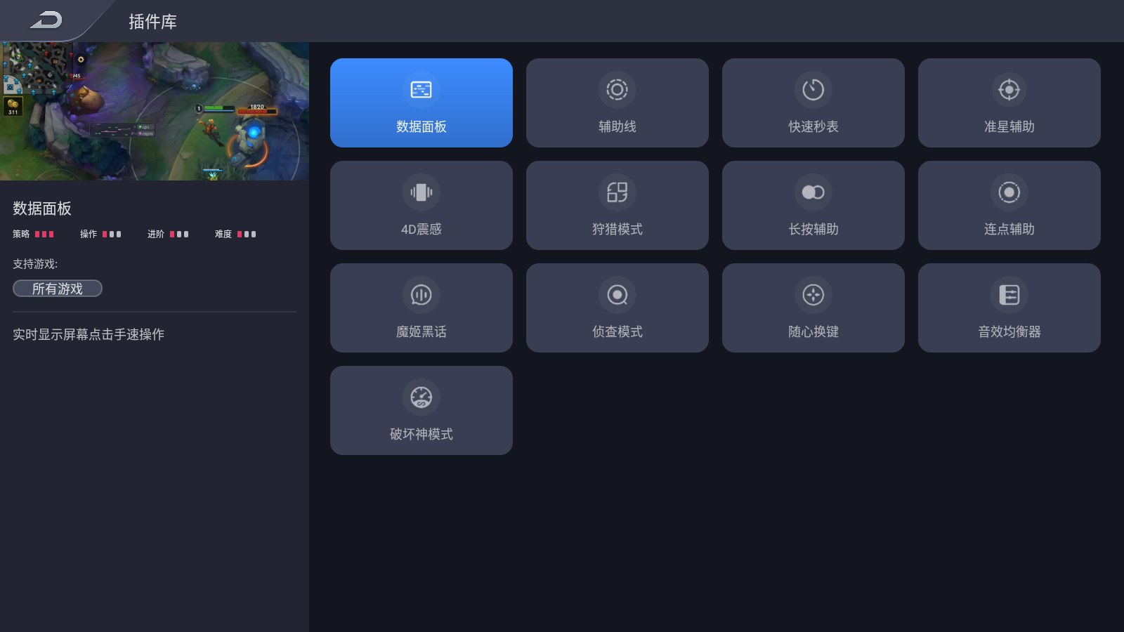 使用教程2