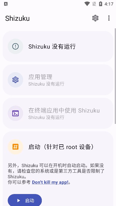 shizuku官网下载安卓版