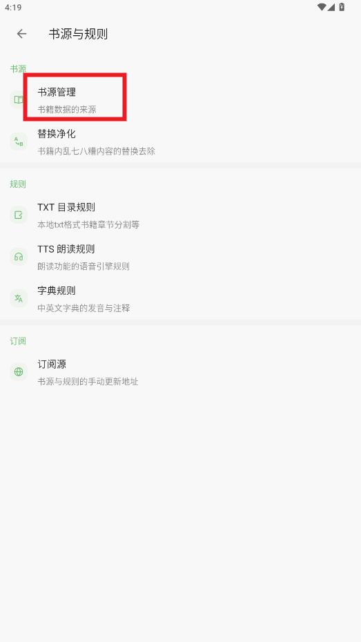 易读小说最新版
