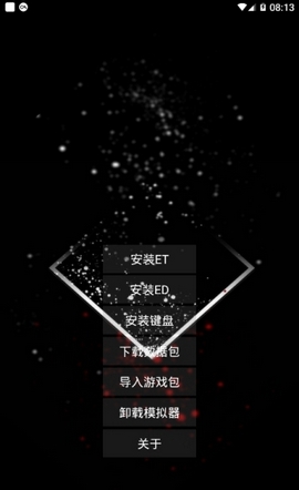 exagear中文版官网版