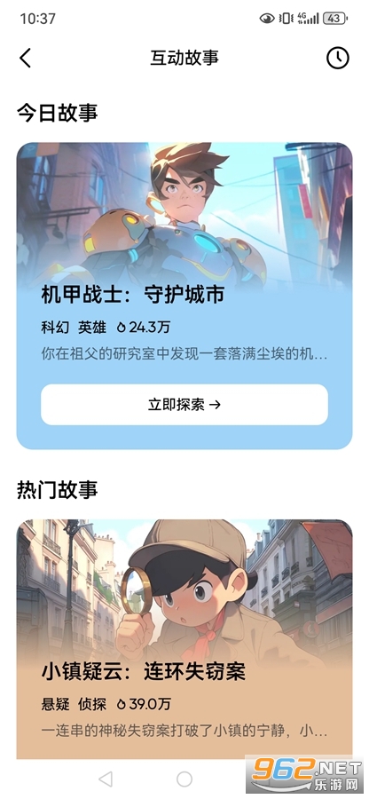 豆包爱学安卓版