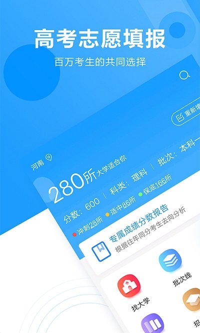 高考志愿填报专家2023