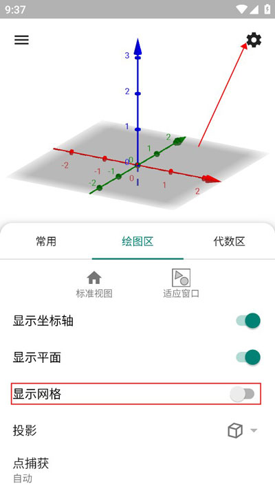 geogebra图形计算器