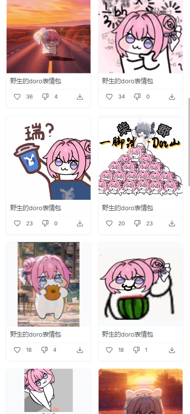 Doro表情包收集站官方下载