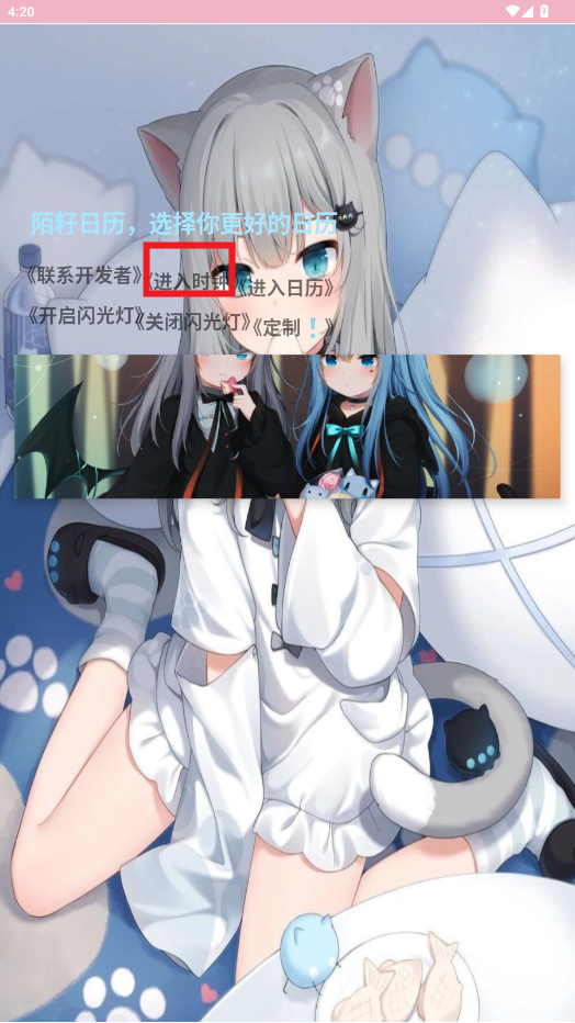 陌籽日历app