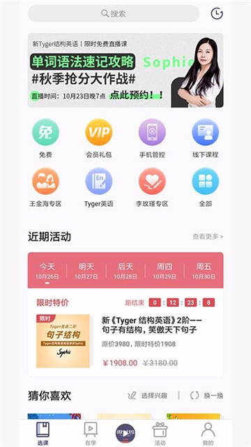傲爸妈