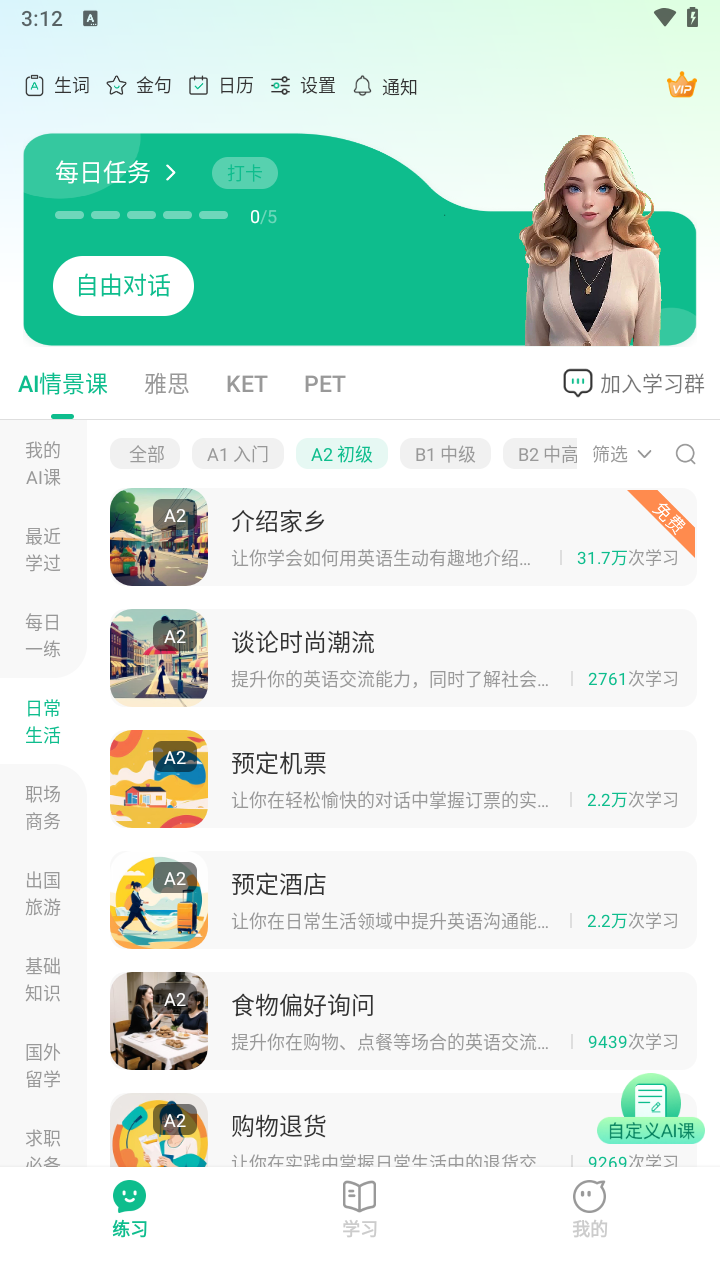 可栗口语