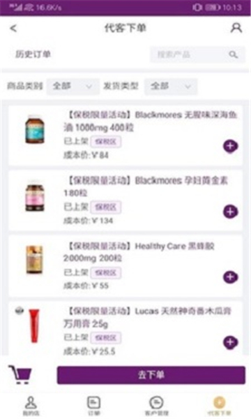 金蚁店主端