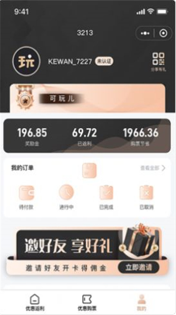 可玩儿