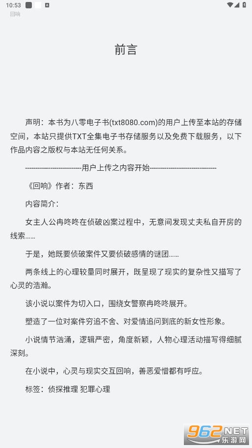 清墨app官方版
