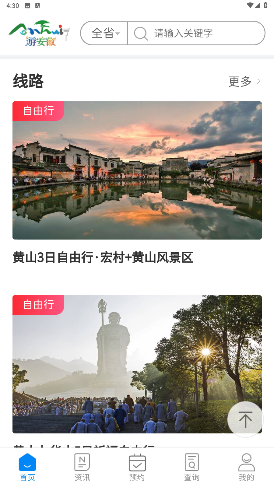 使用方法2