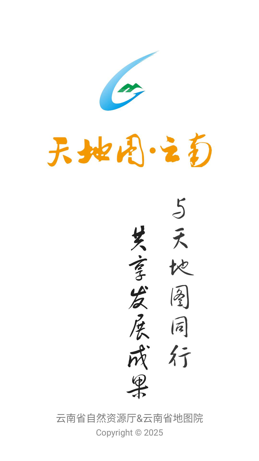 天地图云南