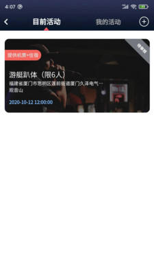 花鲨app