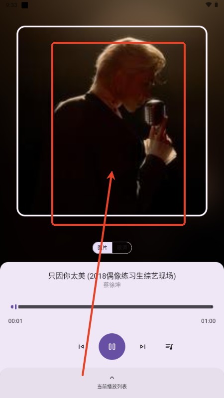 全乐听app图片5