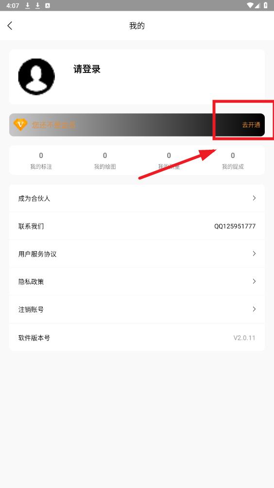 子午地图高清版