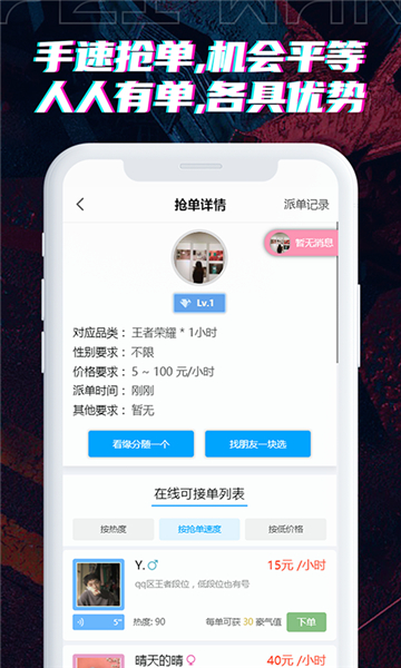 陪玩电竞新版