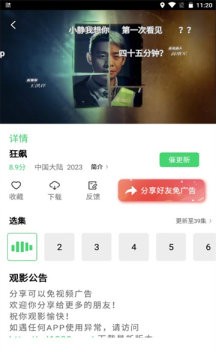 紫电影视app免费版下载