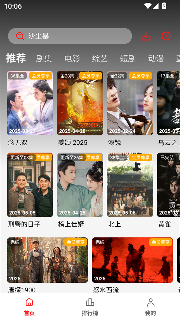 使用方法截图1