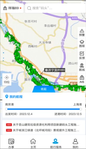 海事通app图片9
