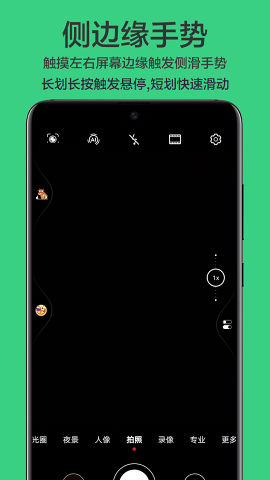 划一划手势APP