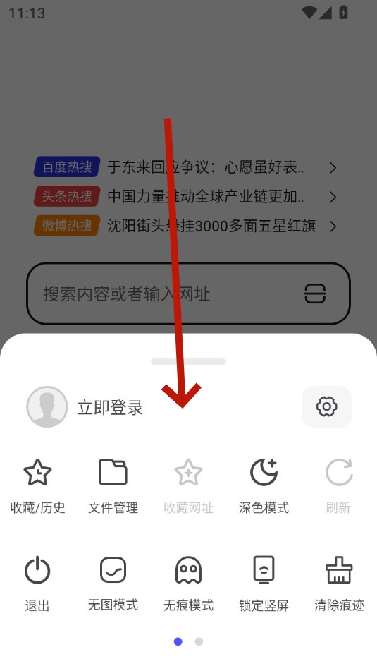 无忧浏览器app