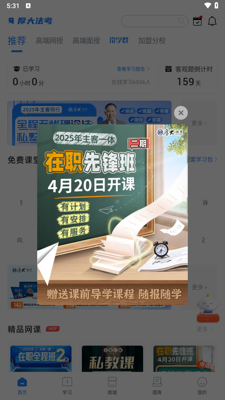 厚大司考