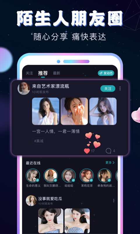 新漂流瓶旧版本下载