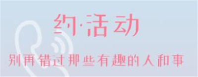忆难忘