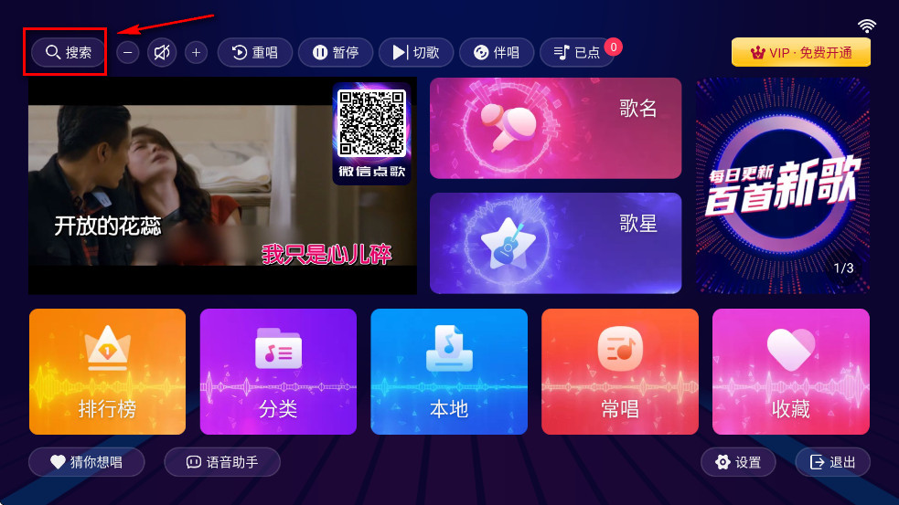 智能K歌tv版永久免费版