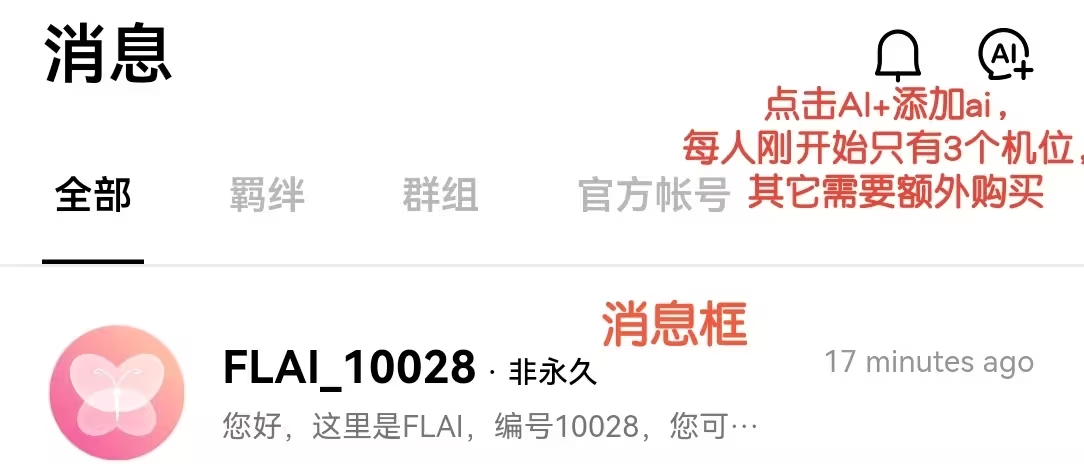 flai会员解锁版