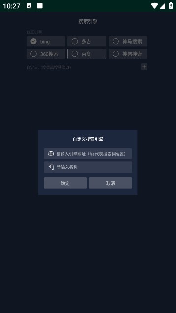 百科浏览器TV版app