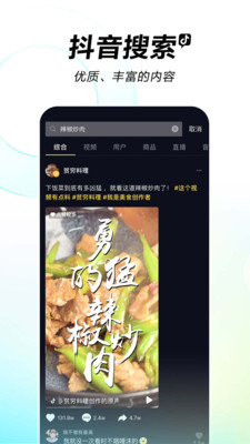 抖音极速版下载最新版本