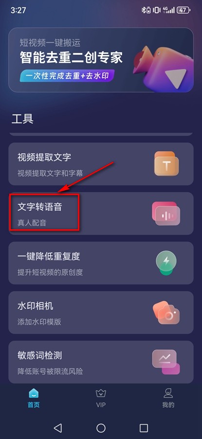 短视频一键搬运免费版